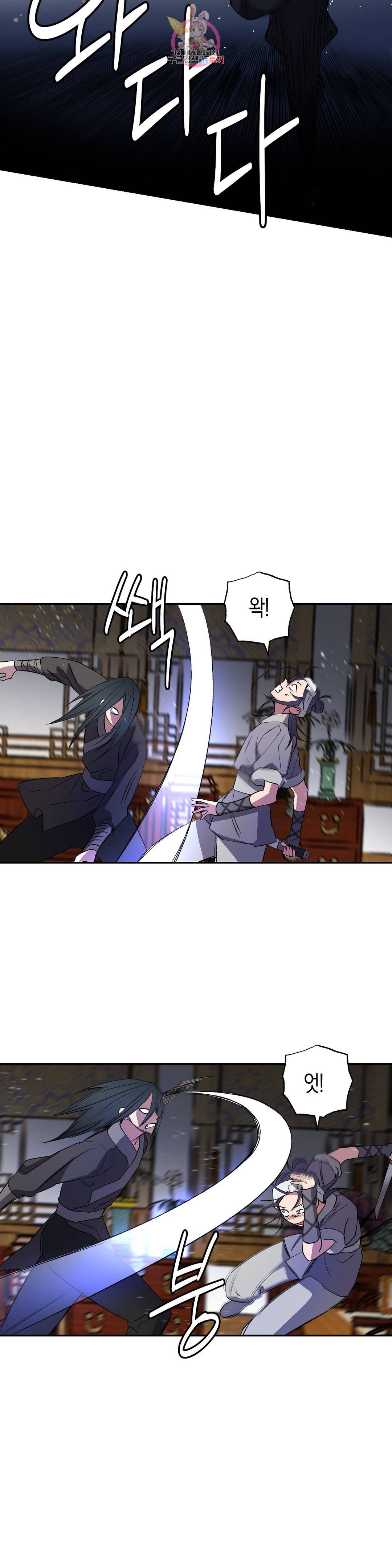 무명의 등불 61화 20