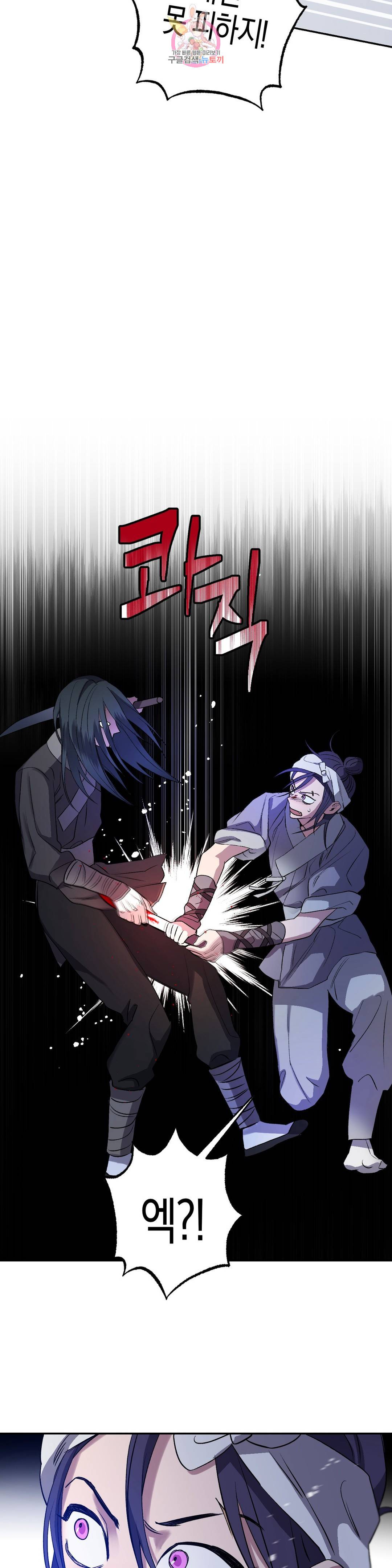 무명의 등불 61화 22