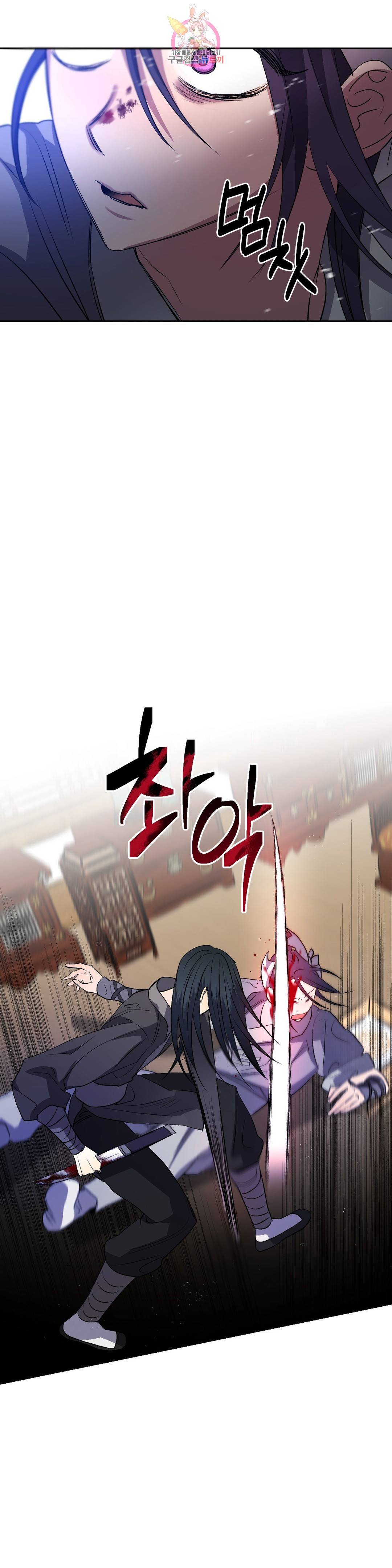 무명의 등불 61화 24