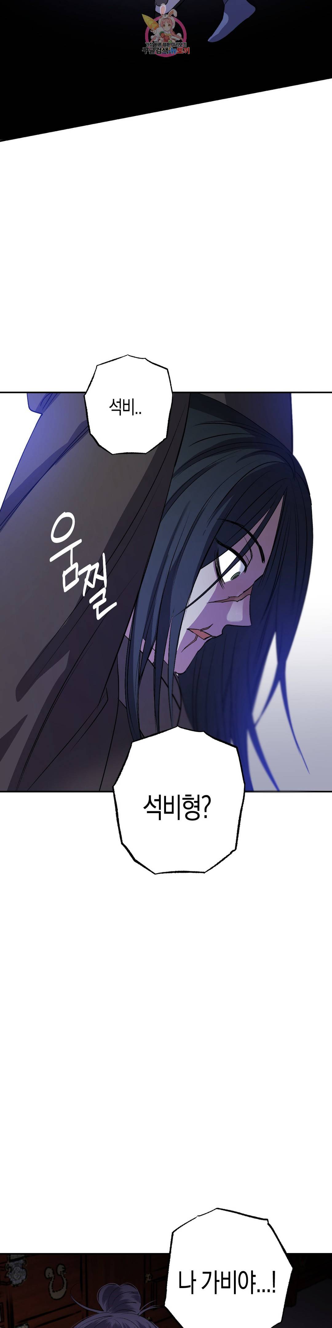 무명의 등불 61화 26