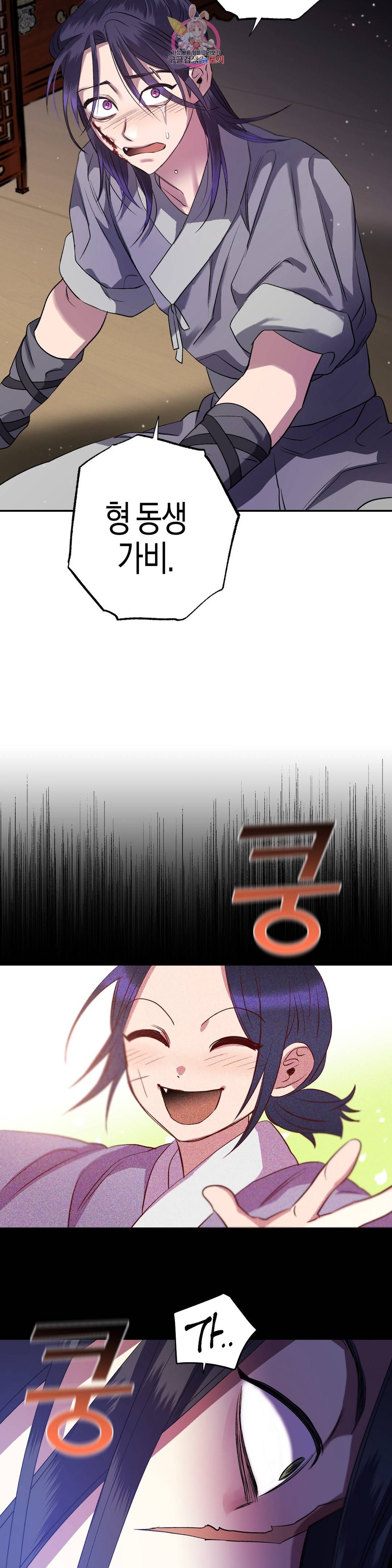 무명의 등불 61화 27