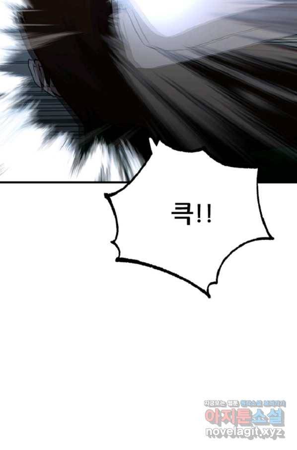 히어로가 되지 않기로 했다 32화 5