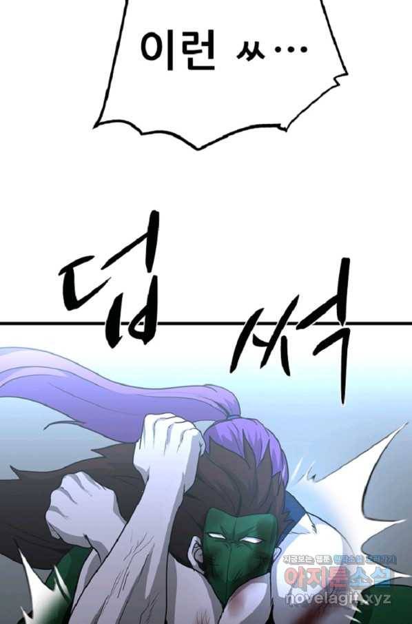 히어로가 되지 않기로 했다 32화 7