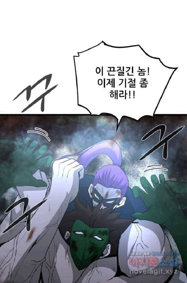 히어로가 되지 않기로 했다 32화 9
