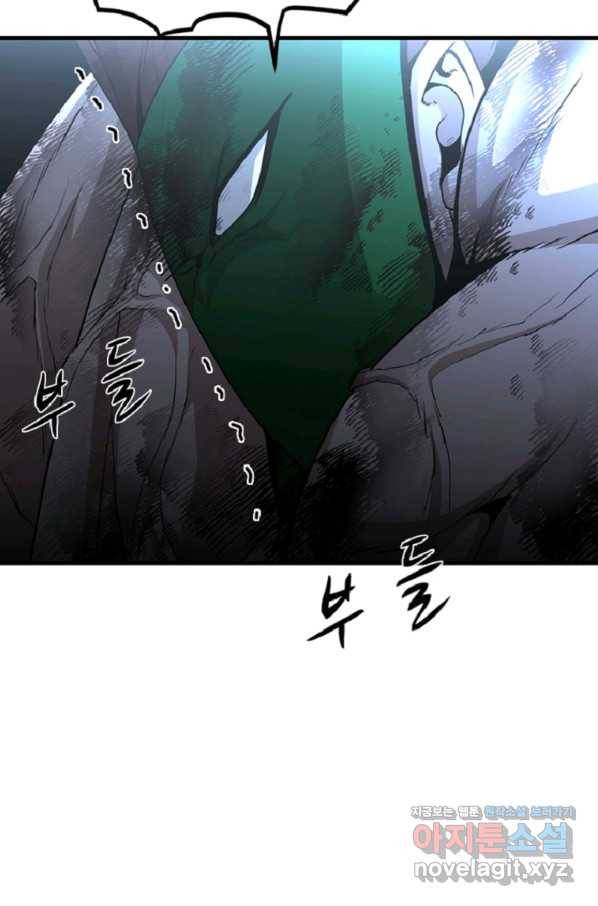 히어로가 되지 않기로 했다 32화 13
