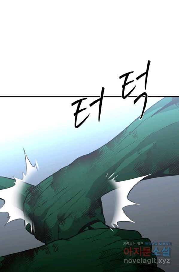 히어로가 되지 않기로 했다 32화 14