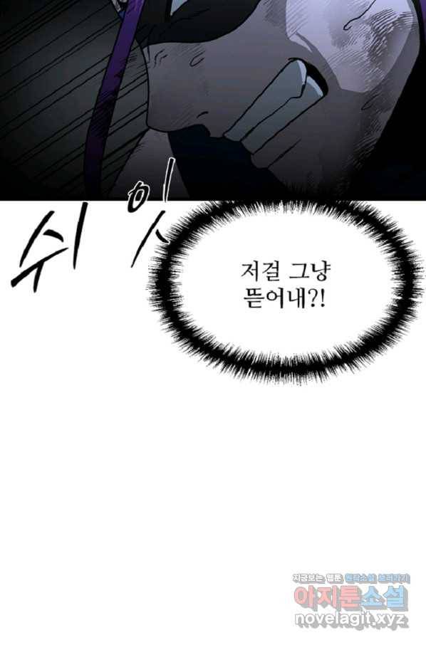 히어로가 되지 않기로 했다 32화 22