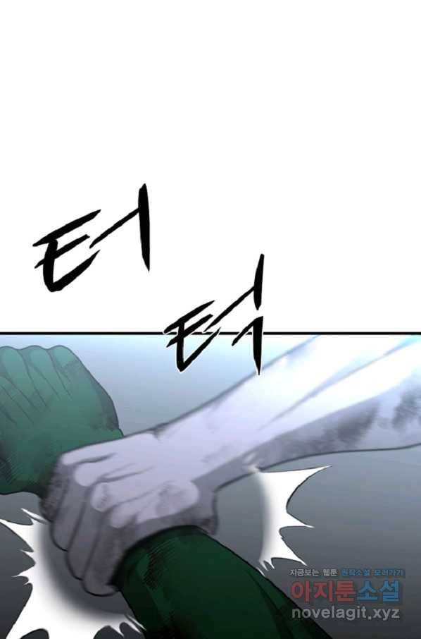 히어로가 되지 않기로 했다 32화 23