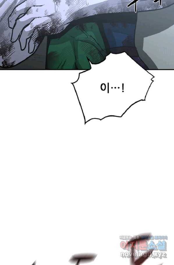 히어로가 되지 않기로 했다 32화 28
