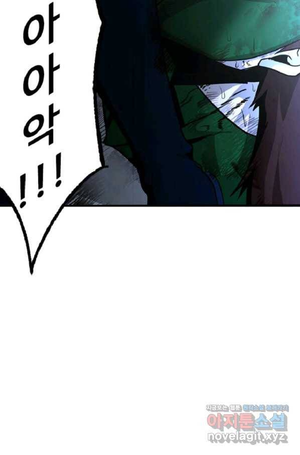 히어로가 되지 않기로 했다 32화 30