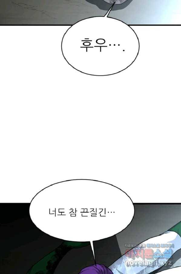 히어로가 되지 않기로 했다 32화 32
