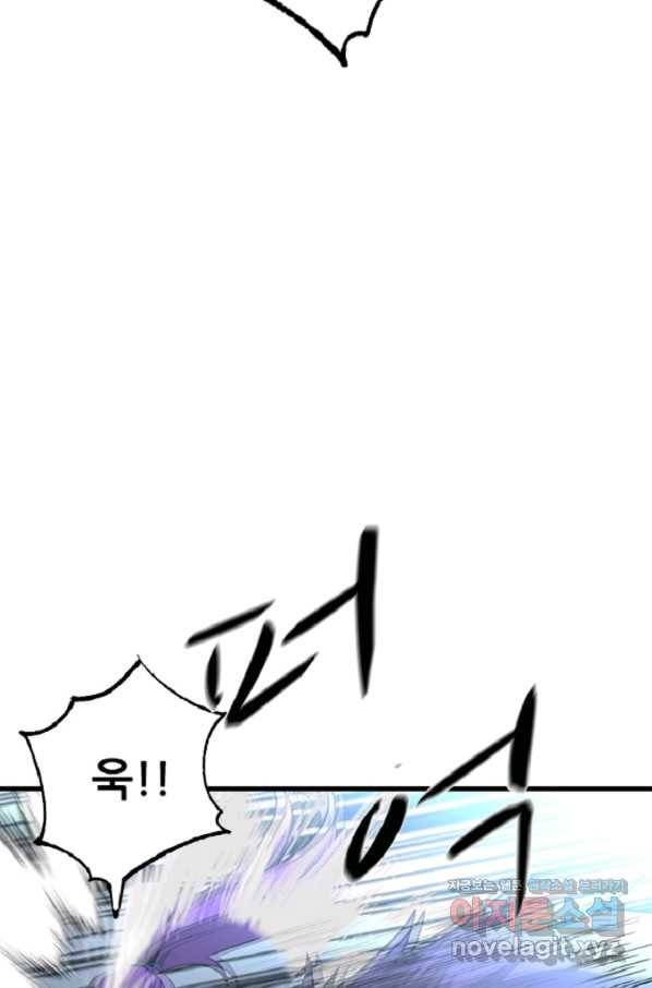 히어로가 되지 않기로 했다 32화 36
