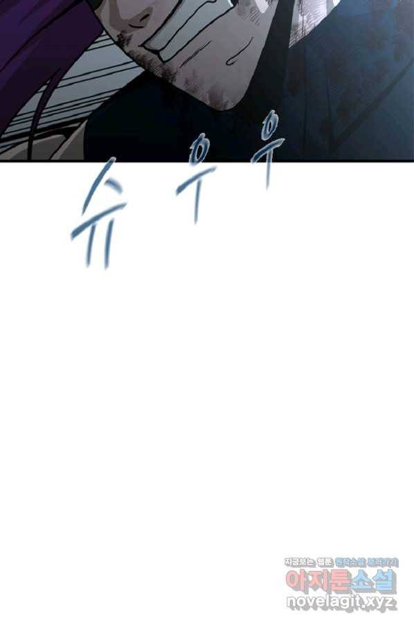 히어로가 되지 않기로 했다 32화 39