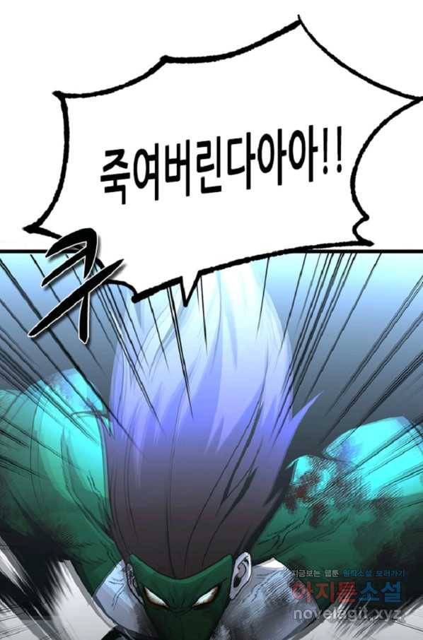 히어로가 되지 않기로 했다 32화 40