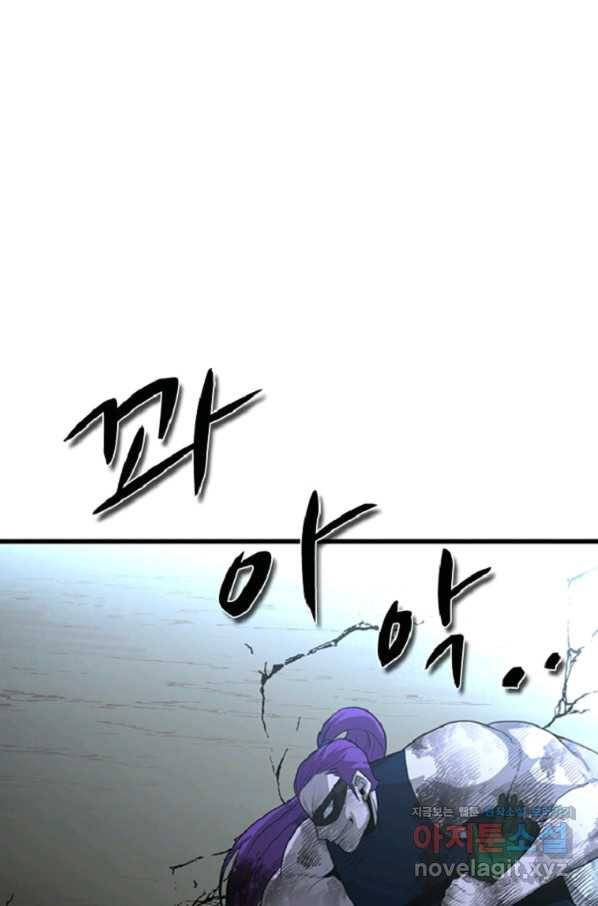 히어로가 되지 않기로 했다 32화 46