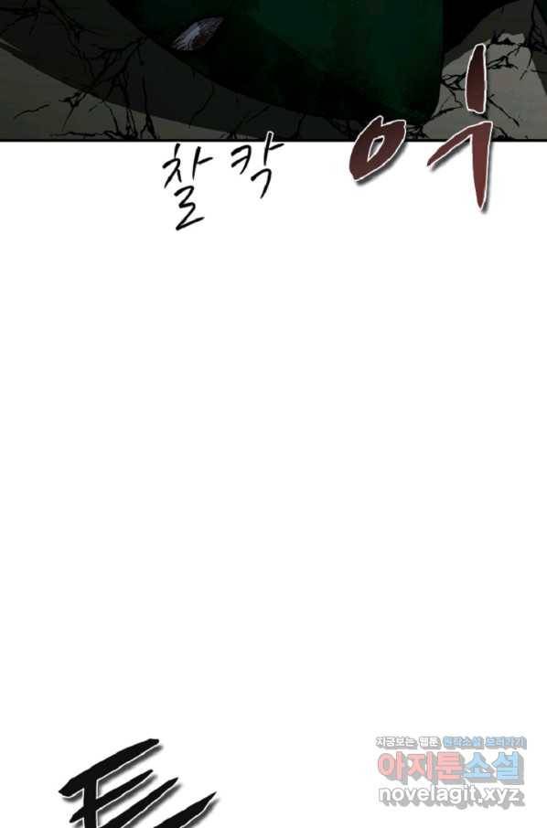 히어로가 되지 않기로 했다 32화 55