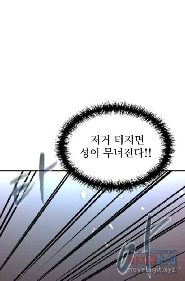 히어로가 되지 않기로 했다 32화 57