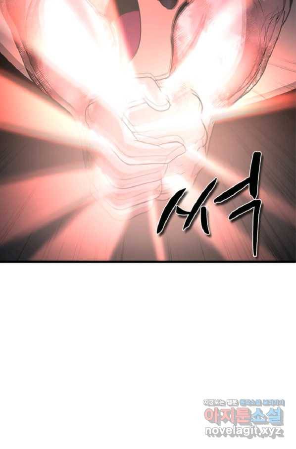 히어로가 되지 않기로 했다 32화 60