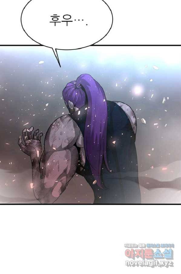 히어로가 되지 않기로 했다 32화 69