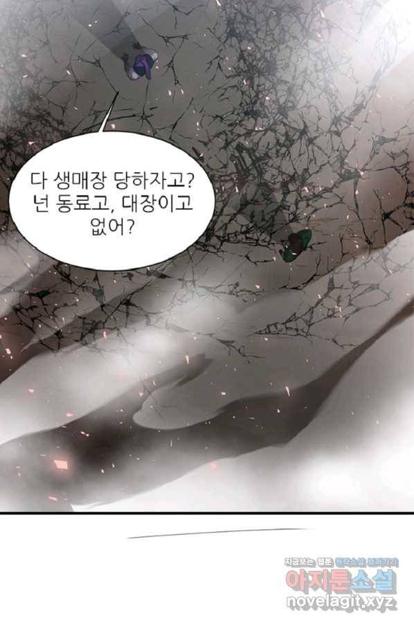 히어로가 되지 않기로 했다 32화 71