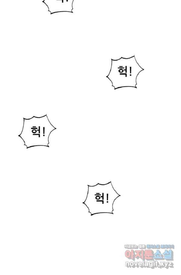 히어로가 되지 않기로 했다 32화 111