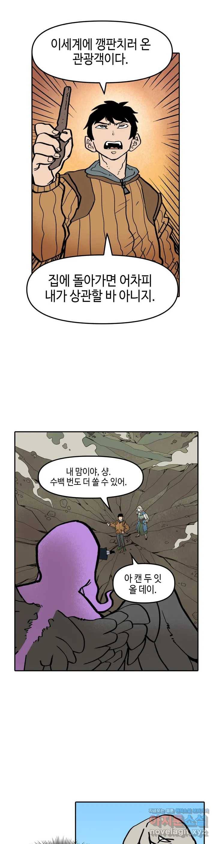 데우스 바드 마키나 2 33화 1