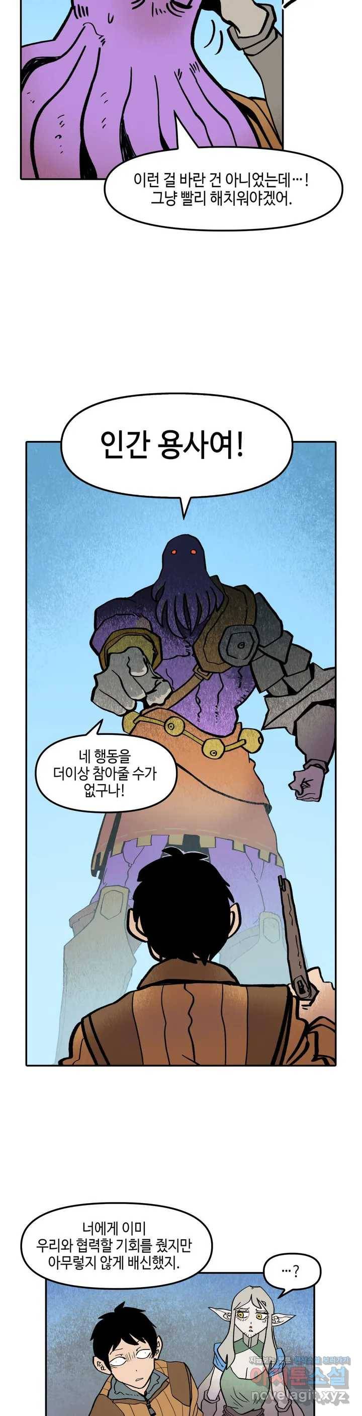 데우스 바드 마키나 2 33화 3