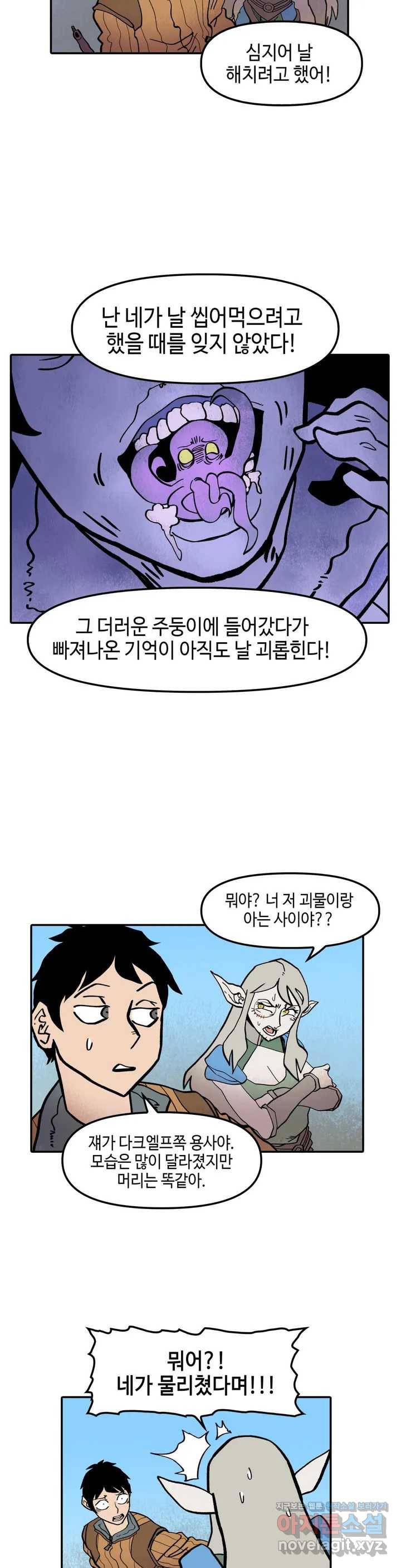 데우스 바드 마키나 2 33화 4