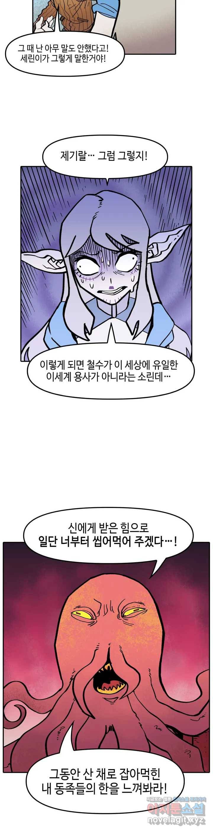 데우스 바드 마키나 2 33화 5