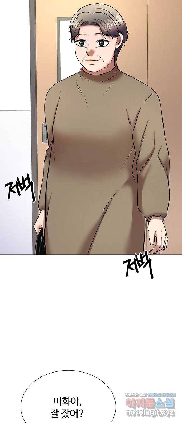 더 나우 56화 3
