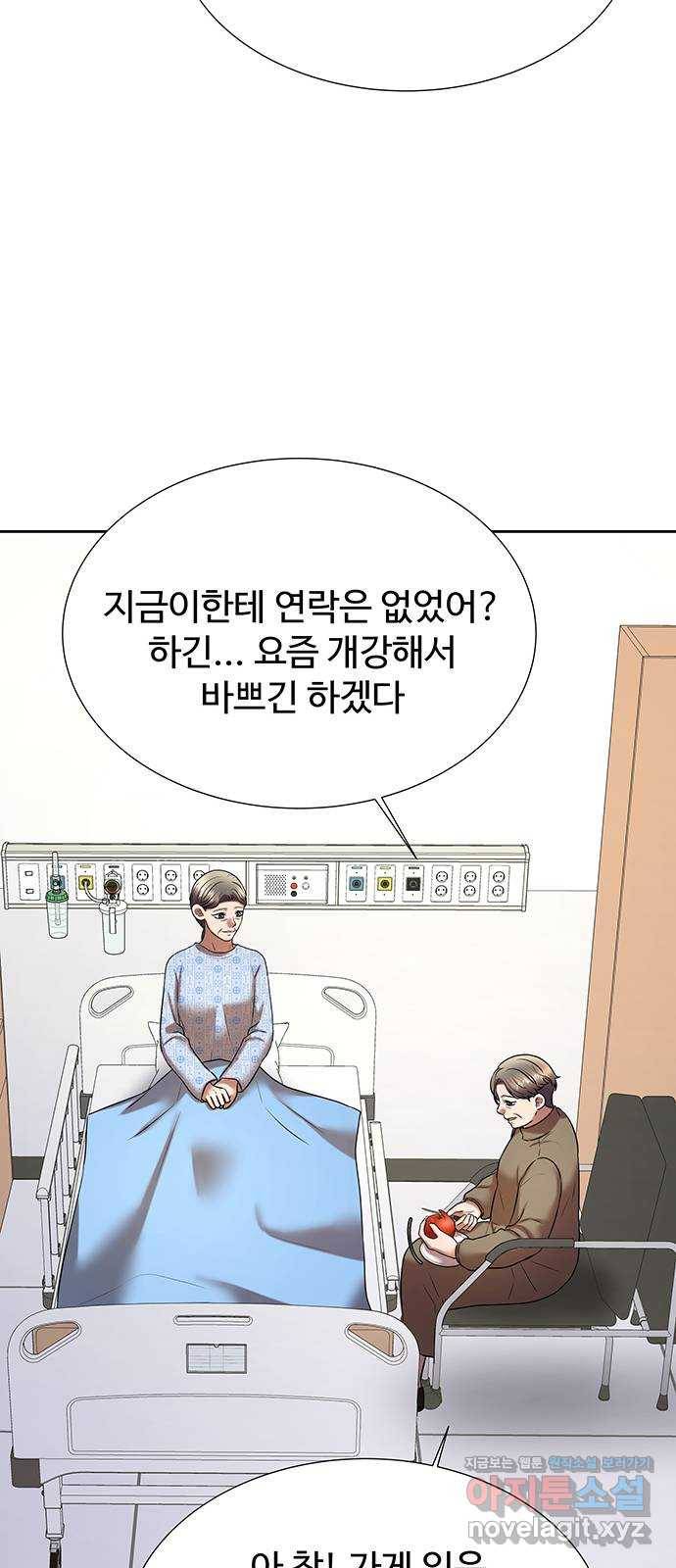 더 나우 56화 8