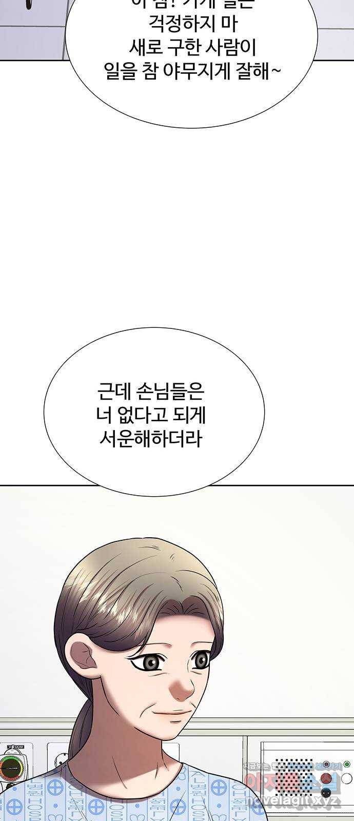 더 나우 56화 9