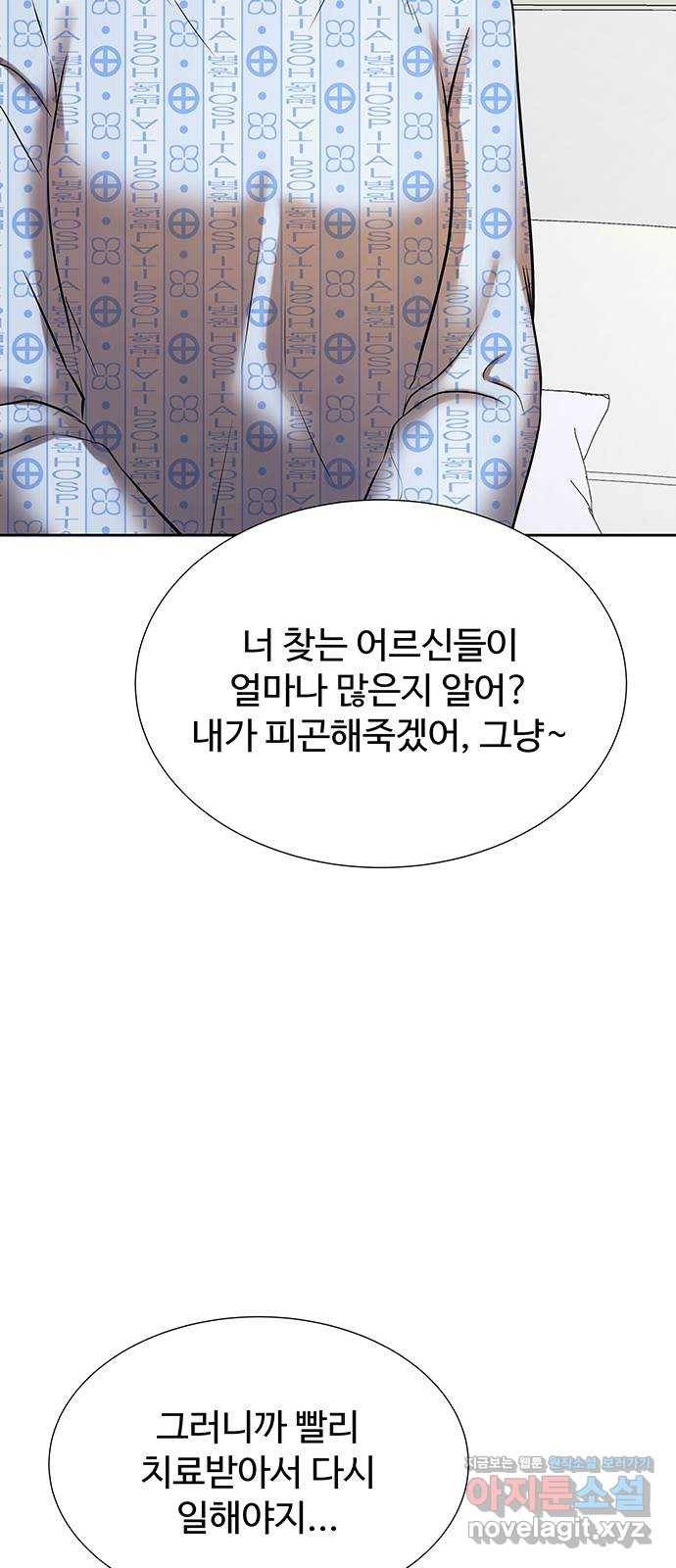 더 나우 56화 10