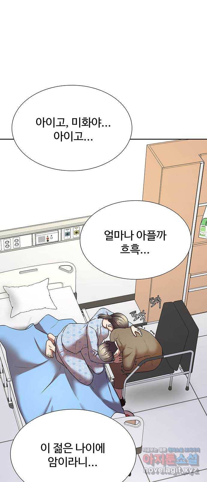 더 나우 56화 16