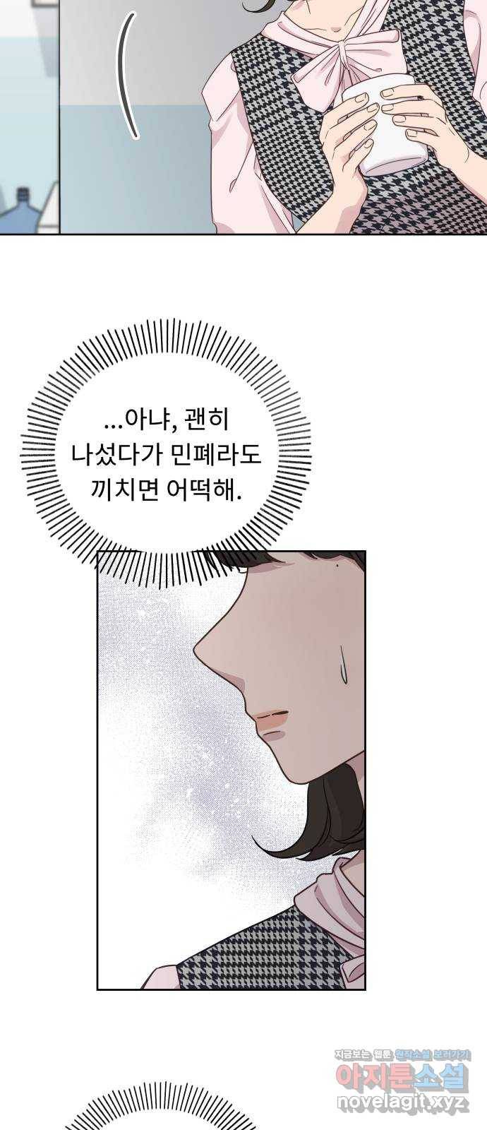사서고생! 31화. 각자의 선택 2