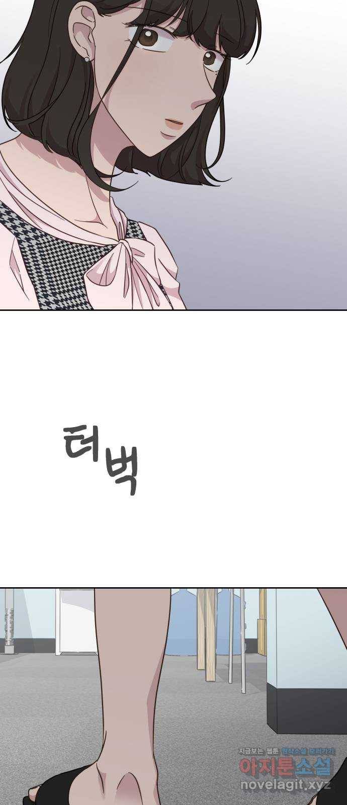 사서고생! 31화. 각자의 선택 4