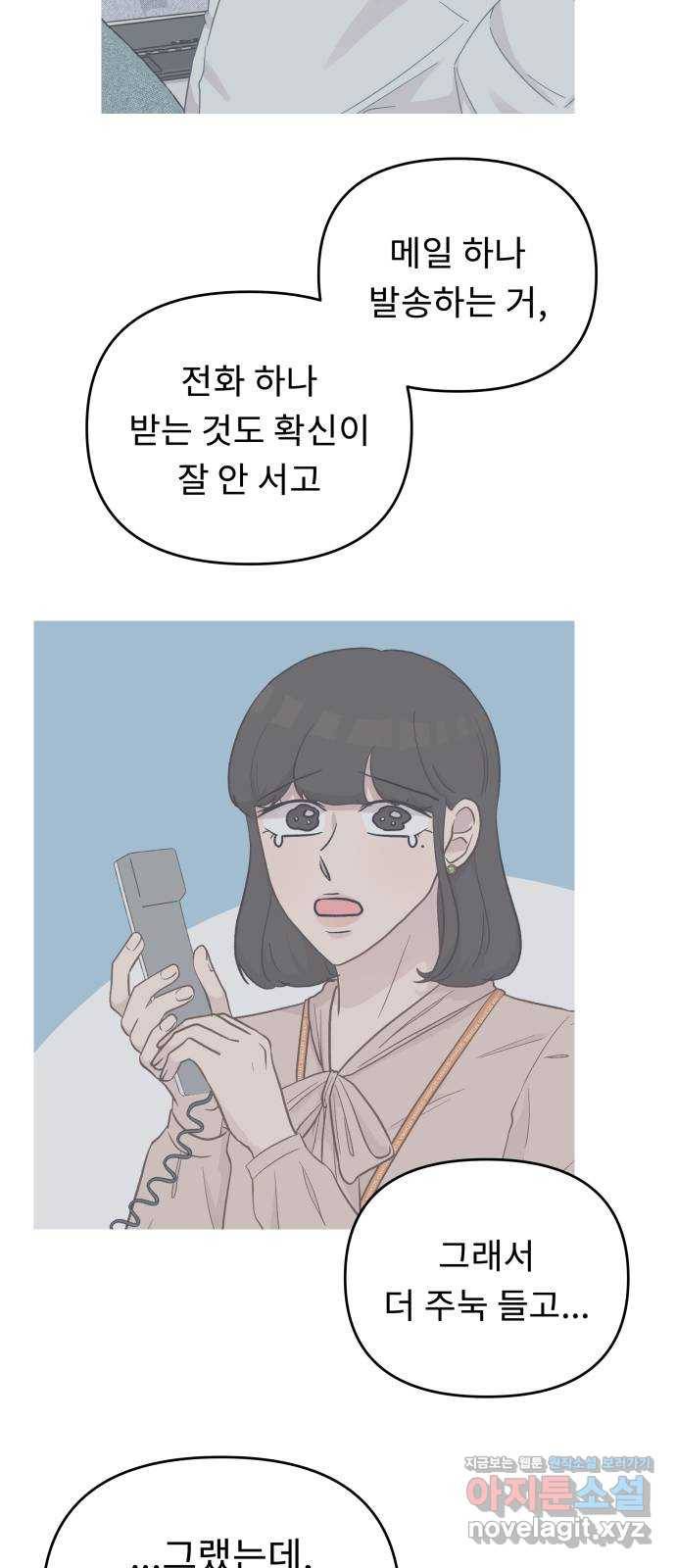 사서고생! 31화. 각자의 선택 8