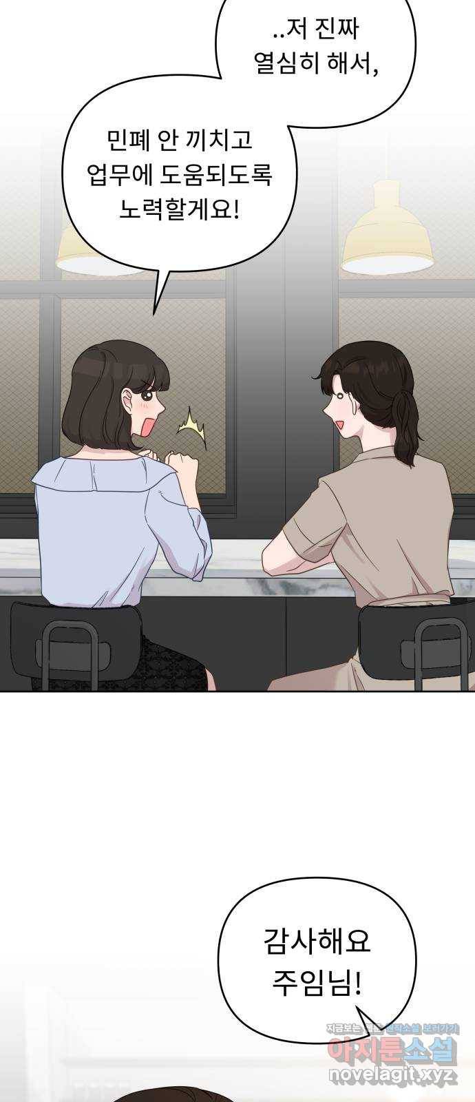 사서고생! 31화. 각자의 선택 14