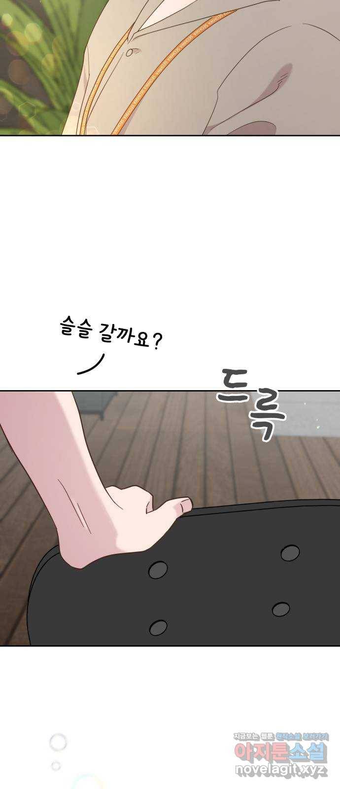 사서고생! 31화. 각자의 선택 17