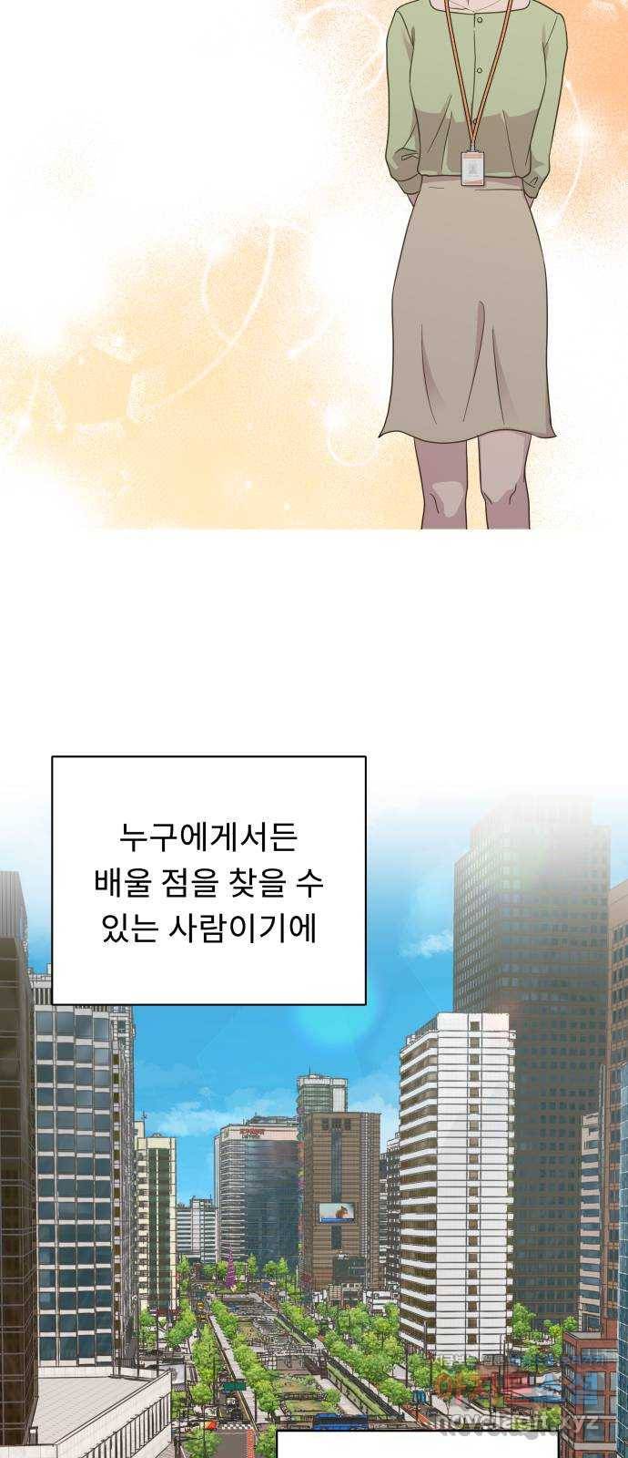 사서고생! 31화. 각자의 선택 20