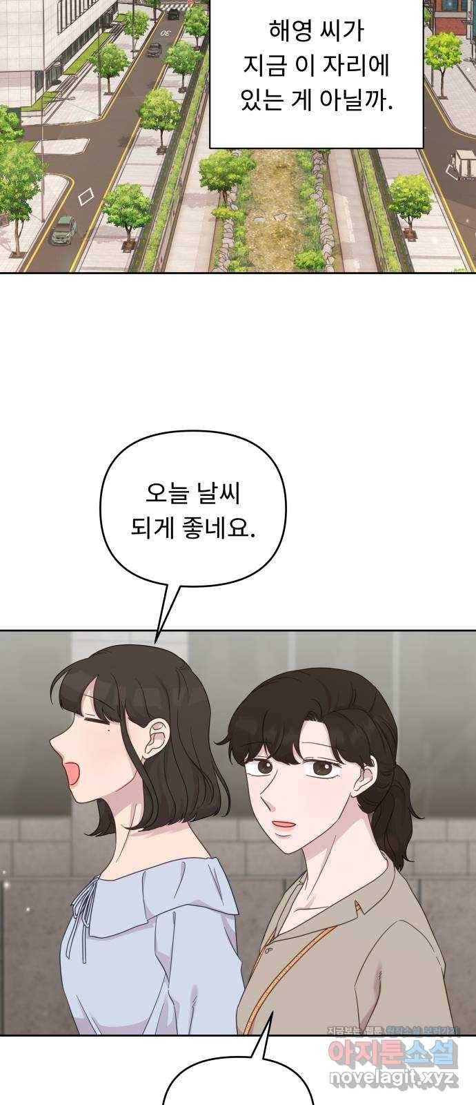 사서고생! 31화. 각자의 선택 21