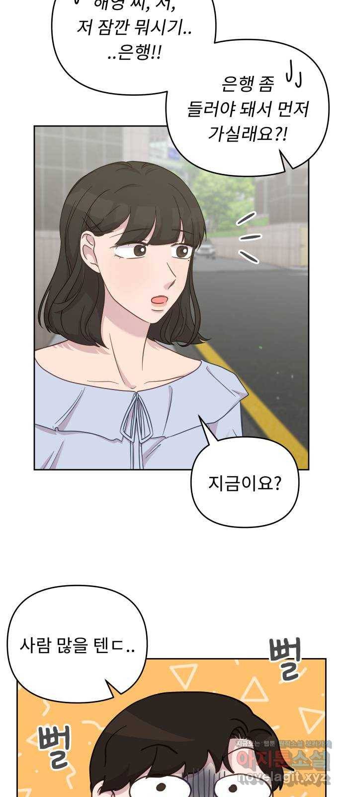 사서고생! 31화. 각자의 선택 24