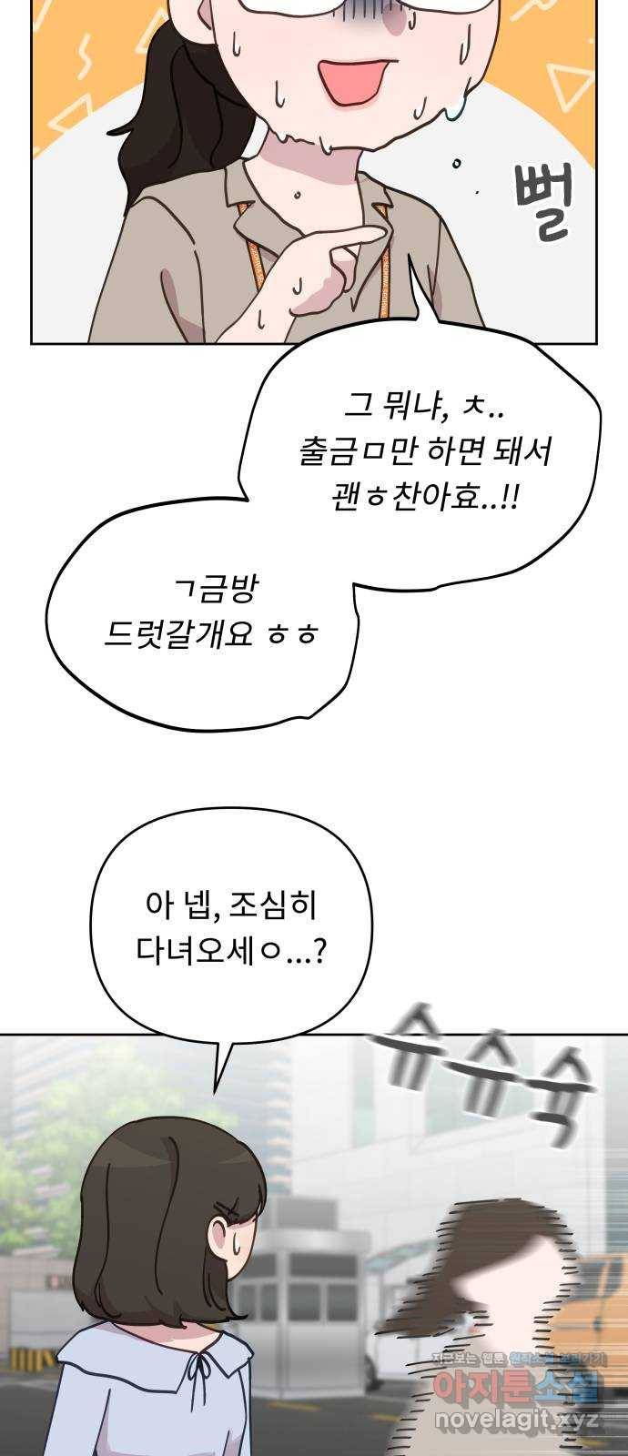 사서고생! 31화. 각자의 선택 25