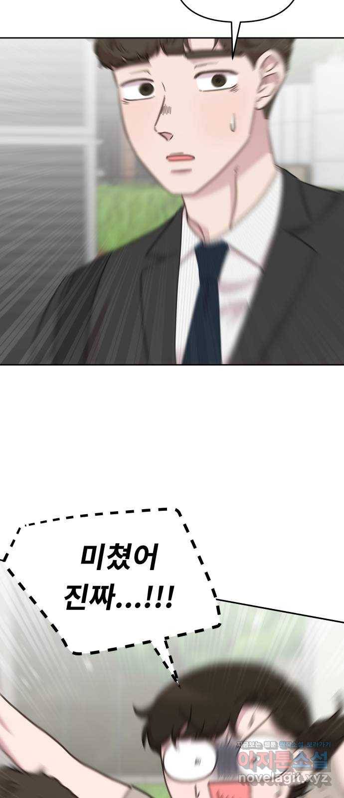 사서고생! 31화. 각자의 선택 27