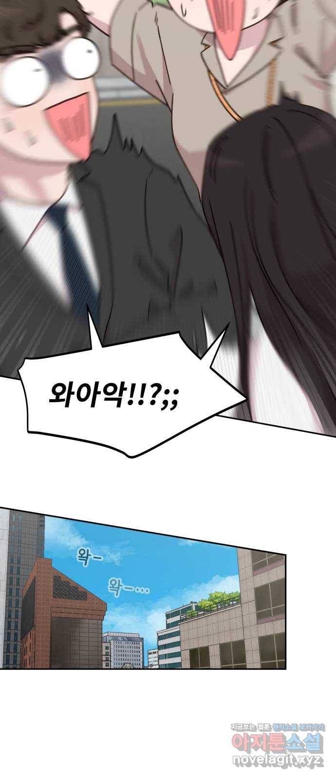 사서고생! 31화. 각자의 선택 28