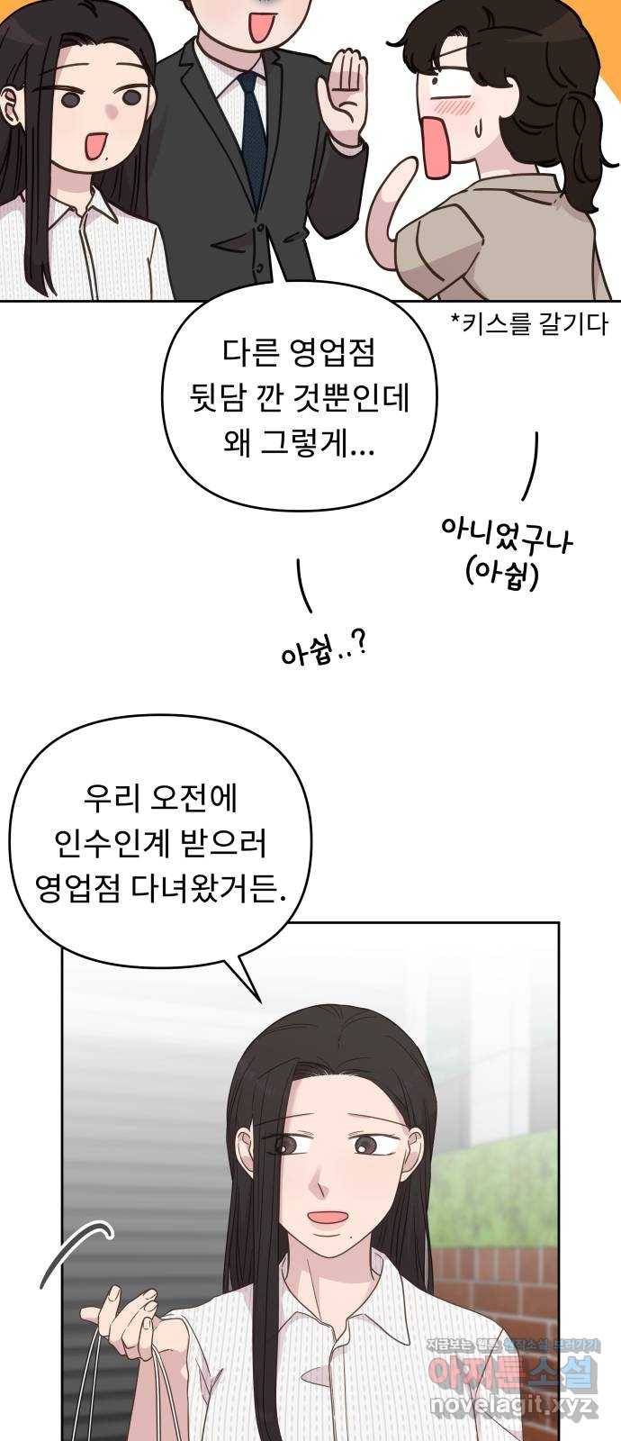 사서고생! 31화. 각자의 선택 31