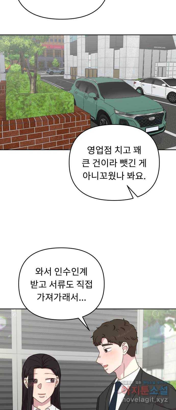 사서고생! 31화. 각자의 선택 33