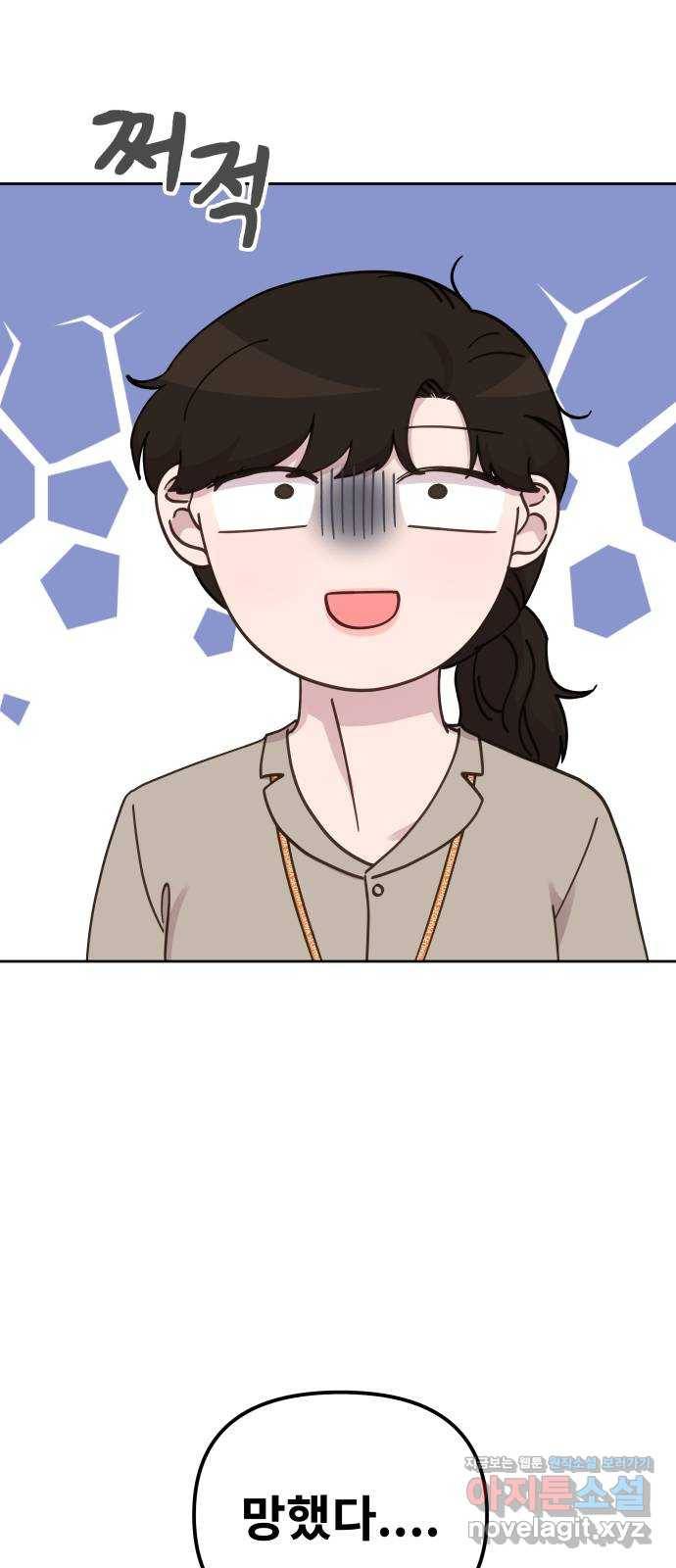 사서고생! 31화. 각자의 선택 37