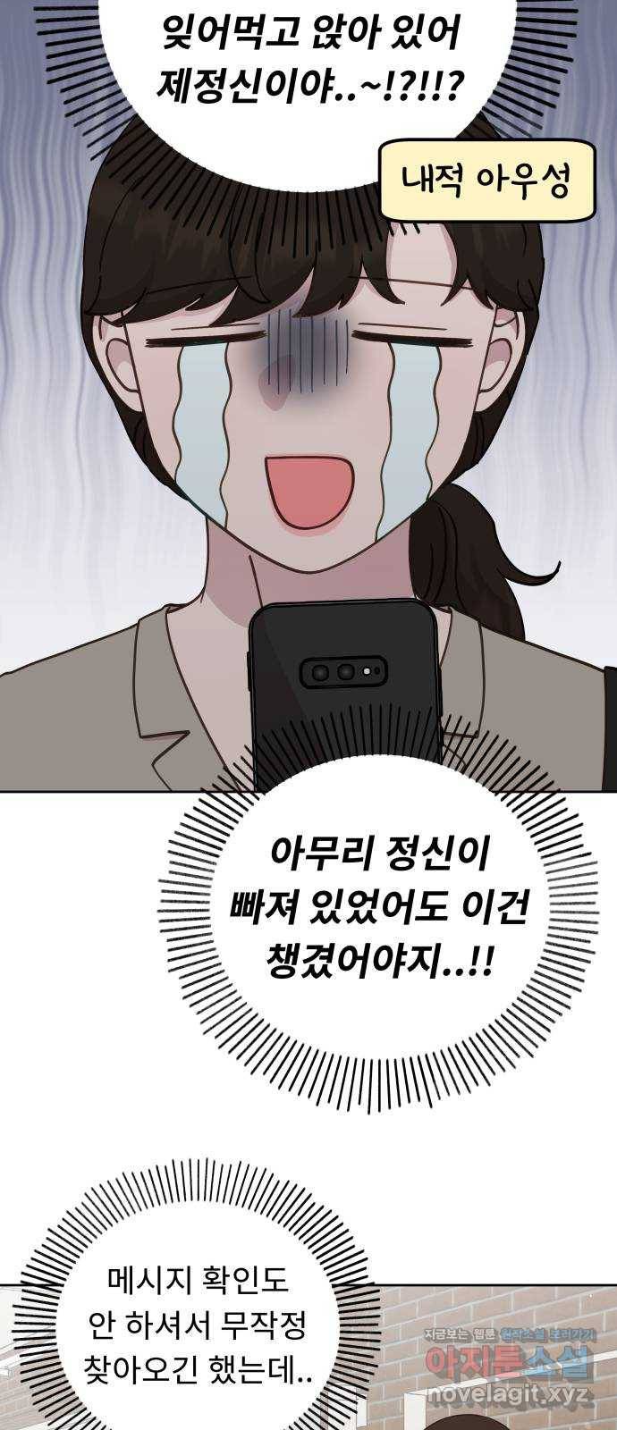 사서고생! 31화. 각자의 선택 39