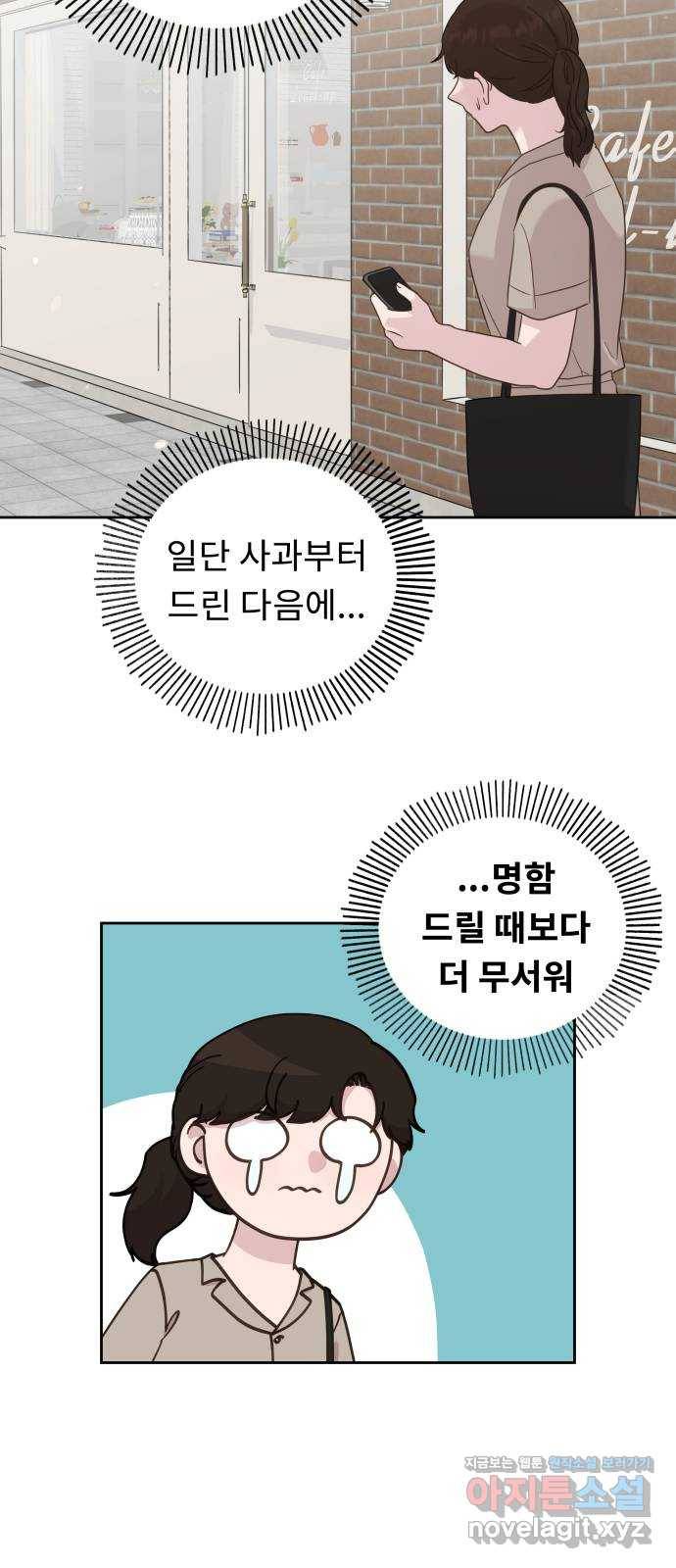 사서고생! 31화. 각자의 선택 40